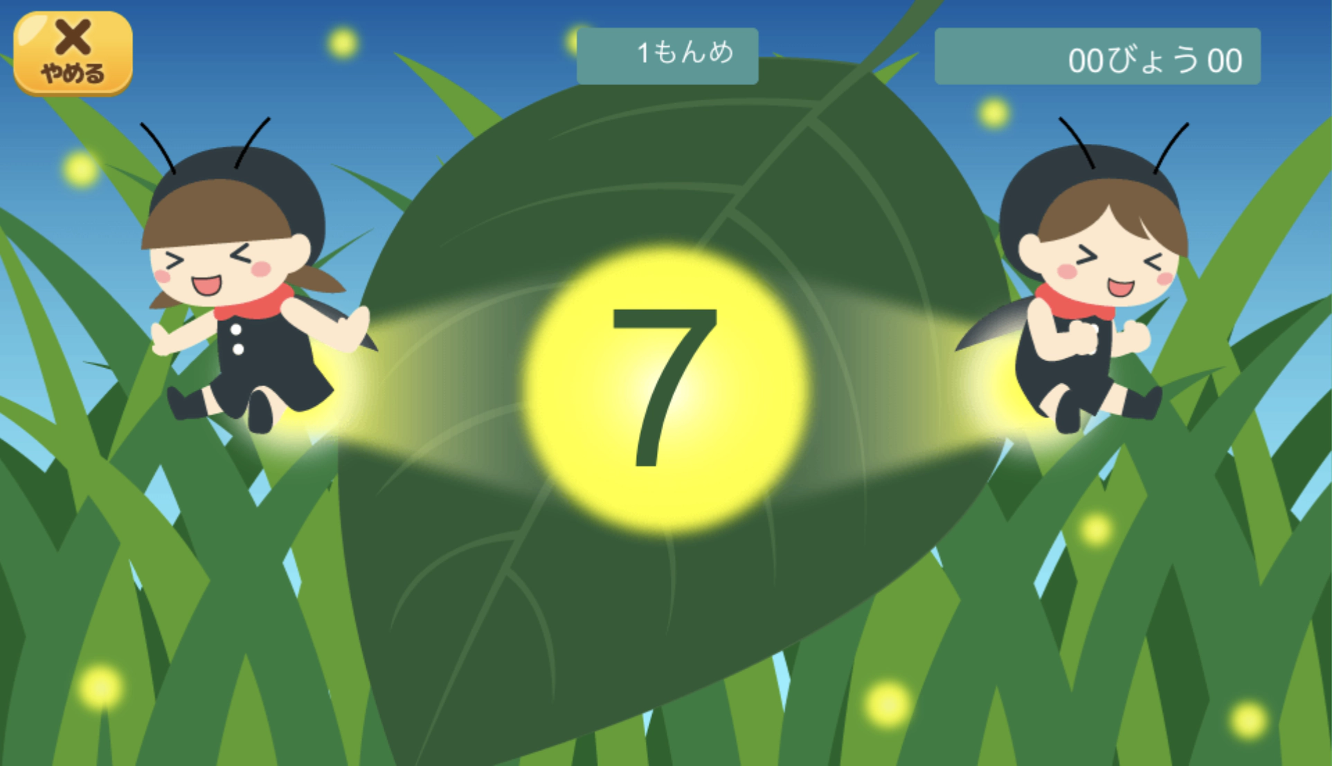 フラッシュあんざん