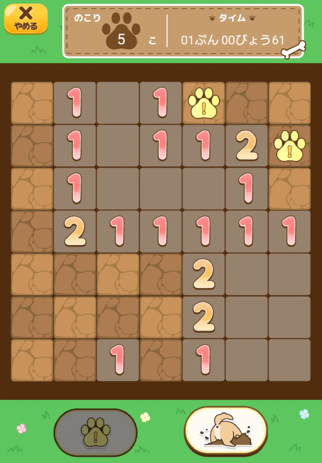 マインスイーパー