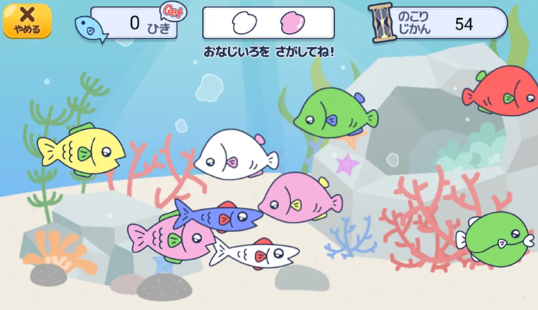 おさかなキャッチャー