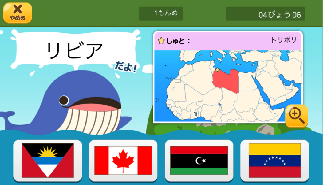 せかいのこっき