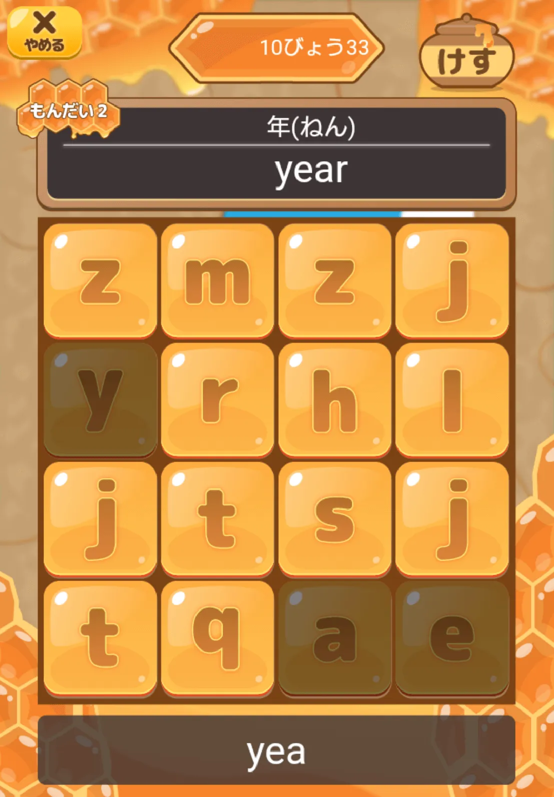 タッチえいたんご