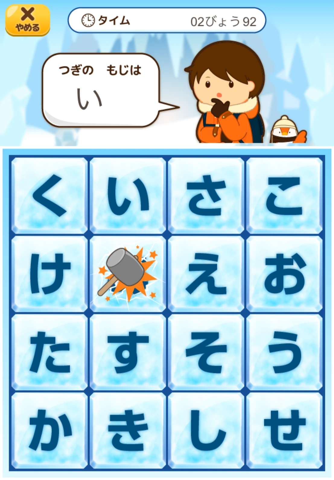 ひらがなタッチ