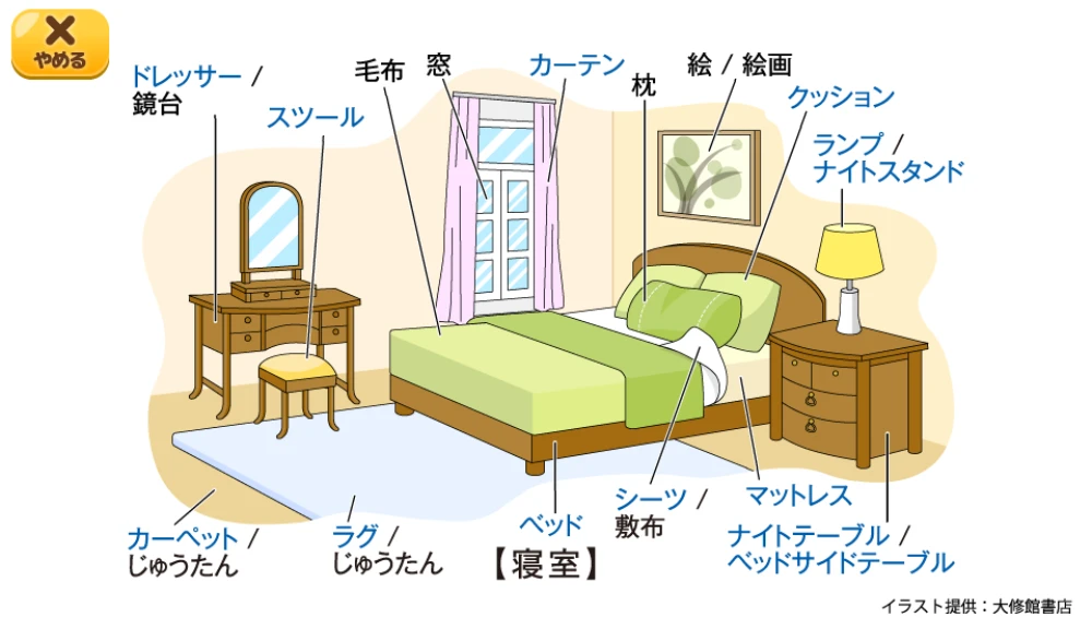 タッチライフ：寝室