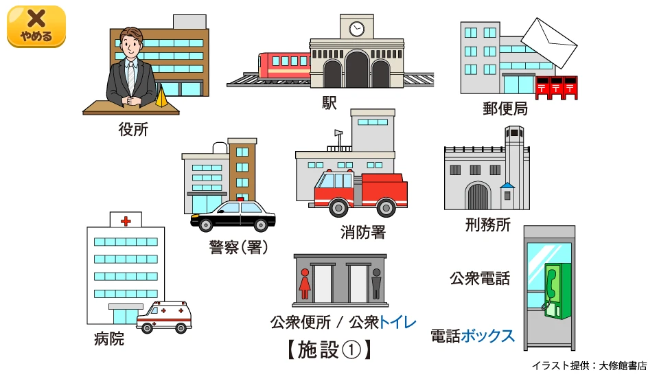 タッチライフ：施設01